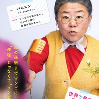 『世界で最後の愛しい娘!』© 2025 NEXT ENTERTAINMENT WORLD & STUDIO N. All Rights Reserved.