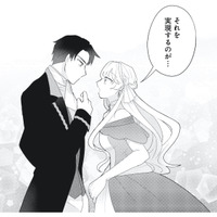 熱く語るうちに彼との距離が急接近!! 綺麗な瞳に思わず見惚れてしまい…!?【妹と結婚相手を交換することにした #2】