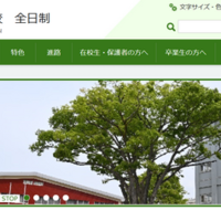 神奈川県立横浜翠嵐高等学校