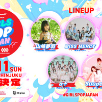 次世代を担う新進気鋭のアイドルが出演! 【 S Cawaii! presents GIRLS POP JAPAN supported by SBI MUSIC CIRCUS 】開催!
