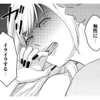 中学時代からの親友のはずが…「笑顔を見るとイライラする」友人が隠していた本音【女の悩みは金になる #11】