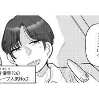 キャバクラで出会った人気インフルエンサー。周囲とは違う彼に惹かれ…恋の予感？【元カレ供養女子会 #20】