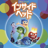 『インサイド・ヘッド』©2026 Disney/Pixar