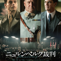 『ニュルンベルグ裁判』©COPYRIGHT NUREMBERG,LLC.ALL RIGHTS RESERVED.
