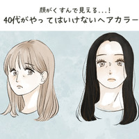 「40代でそれはナシかも」周囲から密かに思われる、アラフォーがやってはいけないヘアカラーとは
