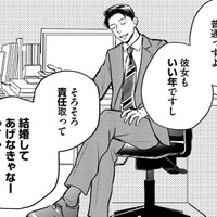 「彼女もいい年」「結婚してあげる」と上から目線。自信過剰男の痛すぎる勘違いプロポーズ！【高杉くんは「難」があり過ぎる #２】