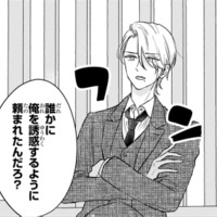 助けてくれたイケメン御曹司に誘惑目的だと疑われ…。彼女の返答は？【嘘婚ロマン #４】