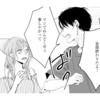 去っていく妻を追おうとする夫に必死にすがる不倫相手。修羅場はさらに泥沼に【サレ妻の事情 #61】
