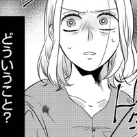 こんな偶然ってある!? 服も名前も同じ女性の家を訪れると、目を疑う光景が広がっていた…【ドッペルマリッジ #２】