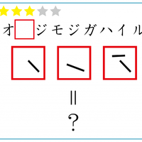 【クイズ】赤枠の「3文字」には何と書いてあるでしょう？