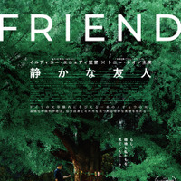 『静かな友人』© 2025 PANDORA FILM - GALATEE FILMS - INFORG-M&M FILM - ARTE FRANCE CINEMA