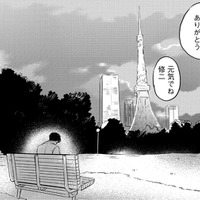 「連絡はもういい」まさか彼女にフラれるなんて…失恋のショックで立ち直れない【高杉くんは「難」があり過ぎる #６】