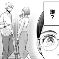 帰宅すると家の前に彼と見知らぬ女性が…！一体この人、彼とどんな関係？【痴人の愛 リバース #19】