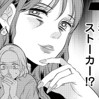 私のストーカー？ 夫に奇妙な出来事を打ち明けるものの、まったく取り合ってもらえず…【ドッペルマリッジ #３】
