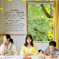『さとこはいつも』©2026 「さとこはいつ も」製作委員会