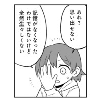 フラッシュバックに苦しみ治療法を探す日々。カウンセラーに紹介された心理療法を受けてみると…【消えたい夜に救われたい #２】