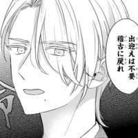 人前では甘々なのにふたりきりになると豹変!? 御曹司から告げられた冷たい言葉【嘘婚ロマン #８】