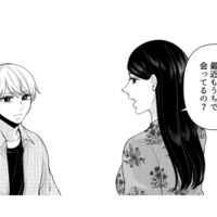 舞台の相手役と家でも会ってる!?「わざわざ家でやる必要ある？」彼に不満をぶつける【痴人の愛 リバース #20】