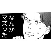 え、何かマズいこと言った…？男の話をした瞬間、同僚女性の態度が一変！【高杉くんは「難」があり過ぎる #10】