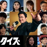 Netflixシリーズ「国民クイズ」