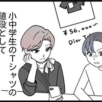 友人とのランチで感じた経済格差。親のサポートの違いを目の当たりにした少女が抱く思いとは？【腐ったミカンは誰 #７】