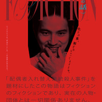 『本当にあった話(の話)』鴻池留衣/文藝春秋 /2026「本当にあった話(の話)」製作委員会