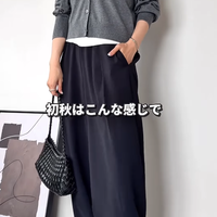 「とろみバルーン」が今年顔。【GU】のドレープパンツ×カーデで叶える初秋シックな着こなし【40代の毎日コーデ】