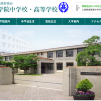 甲陽学院中学校・高等学校