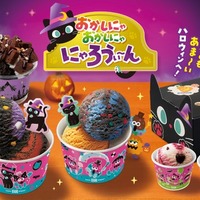おかしにゃ おかしにゃ にゃろうぃ～ん／提供画像