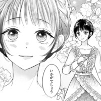 高額な新作ドレスを着ることに!? 着替えた妻を見た御曹司の反応は？【嘘婚ロマン #16】