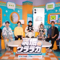 村重杏奈、MON7A、ウエンツ瑛士、川島明、えなこ、柿谷曜一朗、高比良くるま「裏垢ウララカ」（C）AbemaTV, Inc.