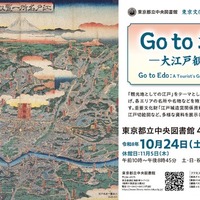 Go to お江戸―大江戸観光案内―