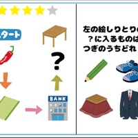 解けたらIQ130!「?」に入るイラストは何?【クイズ】