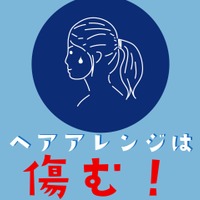 その「ひとつ結び」のせいで髪がこんなに傷む! ゴムから髪を守るシンプルな方法とは