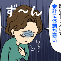 「更年期のうつ」夜眠れない、日々に楽しいこともない。病院でもらった薬を飲んでも逆効果…。元気だった私に起きた“異変”の正体は