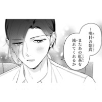 「明日もあの紅茶を」彼から初めてのお願いに、思わず嬉しくなって…【身代わりロマンチカ #11】