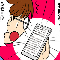 「45歳で老眼なんてありえない」と思っていた女性。老眼鏡をかけた瞬間、驚いた理由