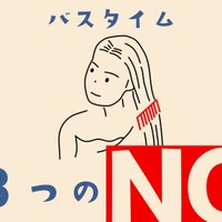 お風呂で「コレ」やってない？　髪を傷める「逆効果ヘアケア」とは
