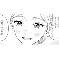 身代わりでも誠心誠意向き合いたい。彼女が思い出した“母の教え”【身代わりロマンチカ #14】