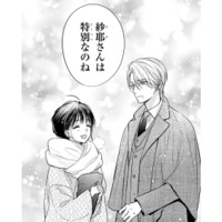 妻といる御曹司はいつもと違う？幼馴染だからこそ気づいた“ある変化”【嘘婚ロマン #22】