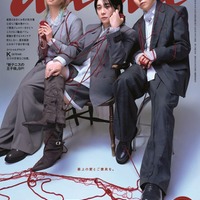 「anan」2514号（2026年10月7日発売）表紙：Mrs. GREEN APPLE（C）マガジンハウス