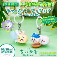 「映画ちいかわ 人魚の島のひみつ」入場者特典第6弾（C）ナガノ／2026「映画ちいかわ」製作委員会