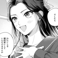 婚約者の座を狙う新たな女性!? ふたりを遠くから見つめ、密かに動き始める【身代わりロマンチカ #16】