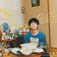 「まだねむくないズ」メインビジュアル（C）2026 MOOSIC LAB・SPOTTED PRODUCTIONS