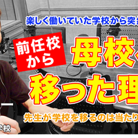 ◆TDXラジオ「Teacher’s［Shift］～新しい学びと先生の働き方改革～」関東学院六浦中学校・高等学校 犬塚孝一先生・後編