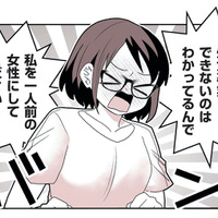 「私を一人前の女にしてください!!」トラウマを抱えた女性が踏み出した“未知の世界”【女風のまにまに #10】