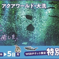 東京都民感謝デー