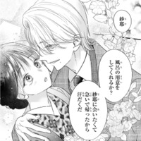 意地悪な女性を黙らせるため、御曹司が妻とまさかのラブラブアピール!?【嘘婚ロマン #25】