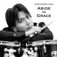 独占コメント到着!CASIOPEAのドラマー今井義頼、10月28日に初のフルアルバム『ABIDE IN GRACE』リリース決定&11月には記念ワンマンも