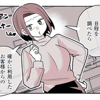 人気セラピストが女性客に借金!? オーナーに相談したら「衝撃の事実」が判明！【女風のまにまに #12】